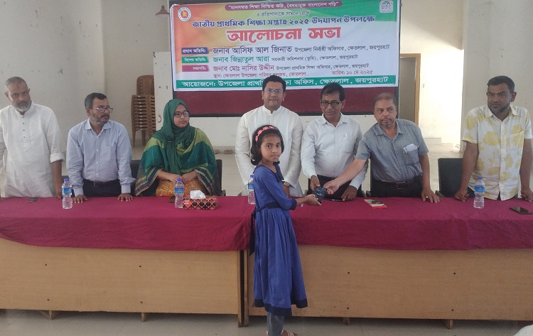 ক্ষেতলালে জাতীয় শিক্ষা সপ্তাহ উদযাপন