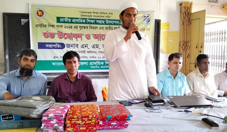 গফরগাঁওয়ে জাতীয় প্রাথমিক শিক্ষা সপ্তাহ উদযাপন
