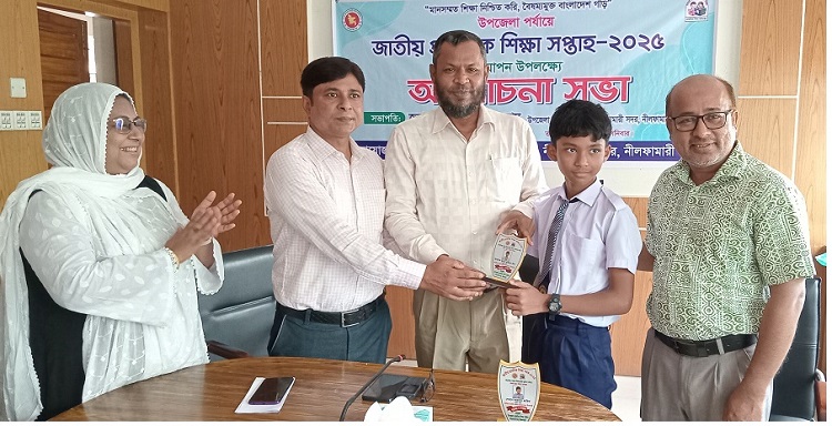 নীলফামারীতে জাতীয় প্রাথমিক শিক্ষা সপ্তাহের উদ্বোধন