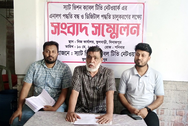 ফুলবাড়ীতে ডিসলাইন সরবরাহকারী প্রতিষ্ঠানের  সংবাদ সম্মেলন