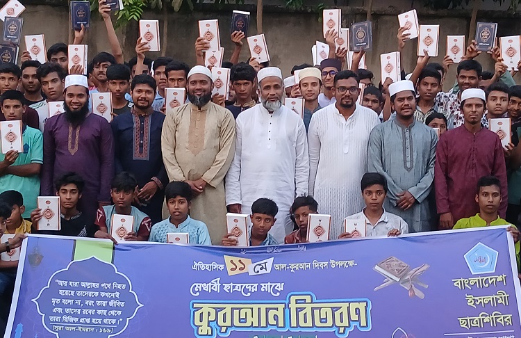 নাচোলে শিক্ষার্থীদের মাঝে কুরআন বিতরণ 