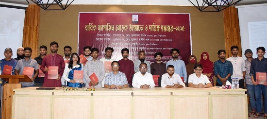 খুবিসাসের দায়িত্ব হস্তান্তর ও প্রথম বার্ষিক ম্যাগাজিনের মোড়ক উন্মোচন 