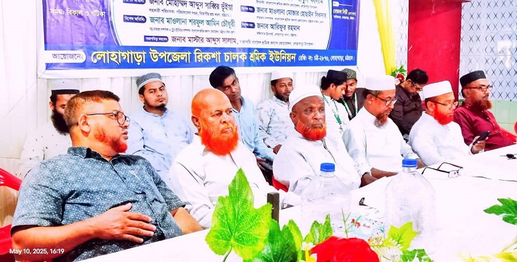 লোহাগাড়ায় রিকশাচালক শ্রমিক ট্রেড ইউনিয়ন’র নির্বাচন ও সাধারণ সভা 