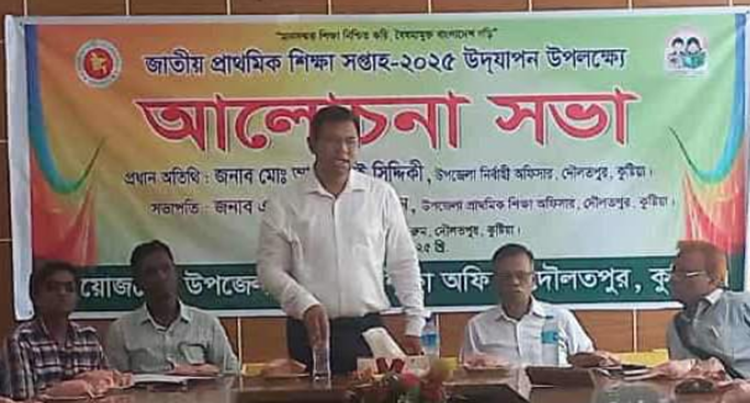 জাতীয় শিক্ষা সপ্তাহ উপলক্ষে আলোচনা সভা