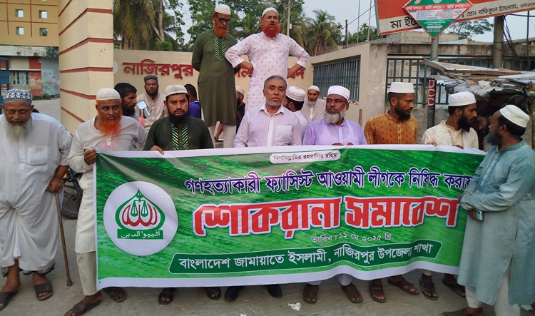 আওয়ামী লীগের কার্যক্রম নিষিদ্ধে জামায়াতে ইসলামীর আনন্দ মিছিল ‎ ‎