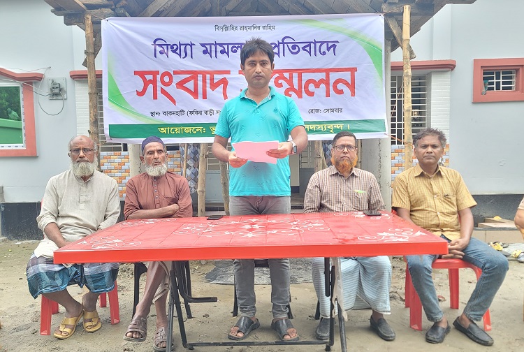 ঈশ্বরগঞ্জে মিথ্যা মামলার প্রতিবাদে সংবাদ সম্মেলন