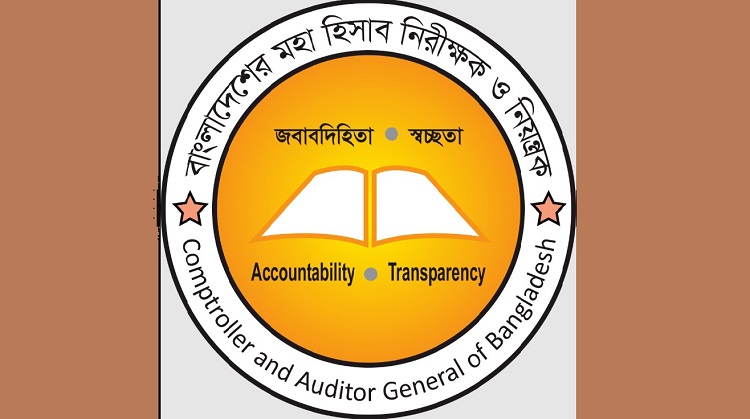 সিএজি কার্যালয়ের ৫২তম প্রতিষ্ঠাবার্ষিকী উপলক্ষ্যে বিশেষ সেবা কার্যক্রমের উদ্বোধন