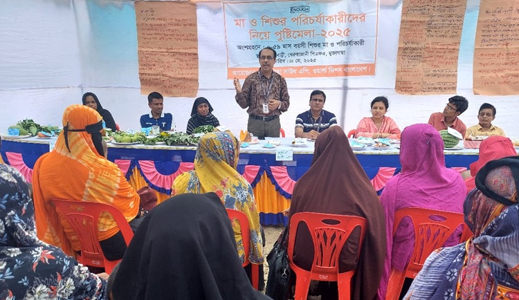 ওয়ার্ল্ড ভিশনের উদ্যোগে পুষ্টি মেলা অনুষ্ঠিত 