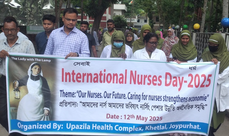 ক্ষেতলালে আন্তর্জাতিক নার্সেস ডে উদযাপন
