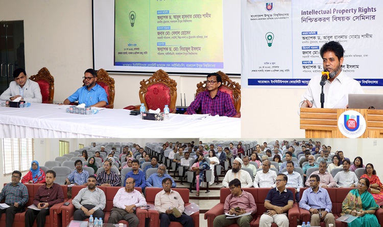 বাউবিতে “মেধাস্বত্ব অধিকার” বিষয়ক সেমিনার অনুষ্ঠিত