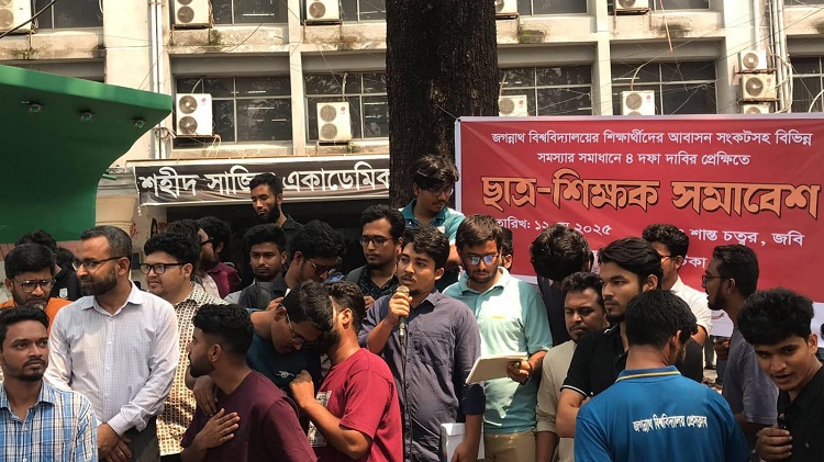 বাজেট বৃদ্ধি না হলে 'লং মার্চ টু যমুনা'র হুঁশিয়ারি জবি ছাত্র-শিক্ষকদের
