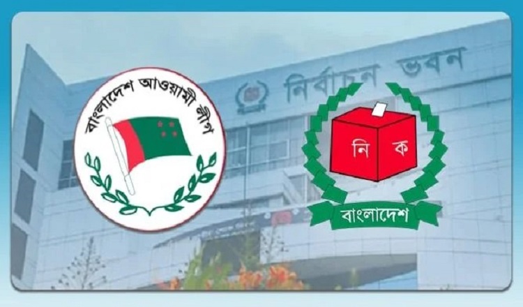 আওয়ামী লীগের নিবন্ধন স্থগিত: ইসি