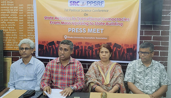 রাষ্ট্র সংস্কার নিয়ে ‘পলিটিক্যাল সায়েন্স কনফারেন্স’ ২২ জুন