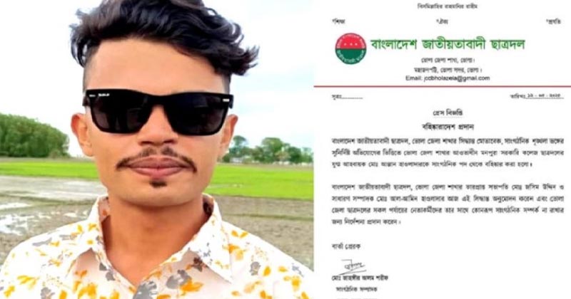 মোটরসাইকেল চুরির অভিযোগে ছাত্রদল নেতা আপ্পান বহিষ্কার