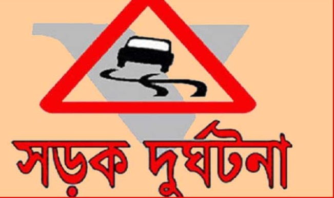 ট্রলির সাথে বাইকের সংঘর্ষে নিহত এক