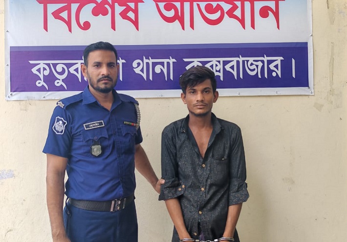 কুতুবদিয়ায় ইয়াবাসহ আটক ১