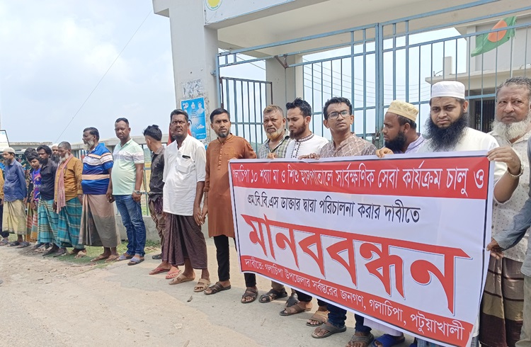 গলাচিপায় ১০ শয্যা হাসপাতালে সার্বক্ষণিক সেবা নিশ্চিতের দাবি