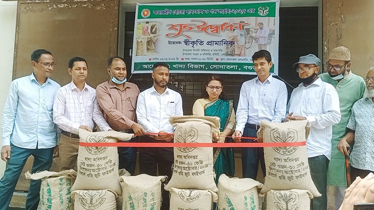 সোনাতলায় অভ্যন্তরীণ ধান-চাল সংগ্রহ কার্যক্রমের উদ্বোধন