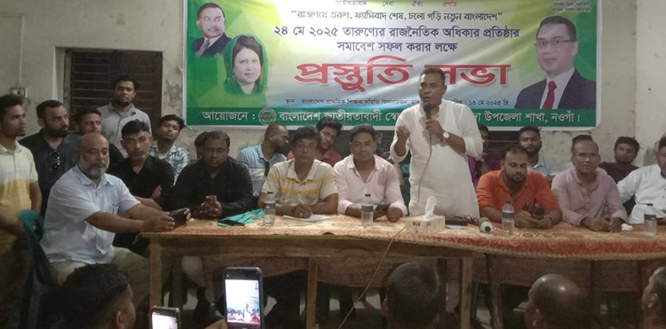 মান্দায় স্বেচ্ছাসেবকদলের প্রস্তুতি সভা