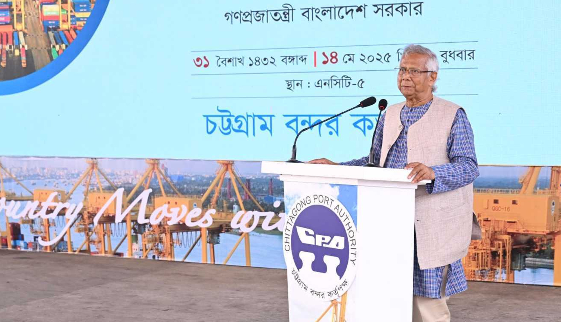চট্টগ্রাম বন্দর চালাতে হলে আমাদের লোকই চালাবে : ড. ইউনূস
