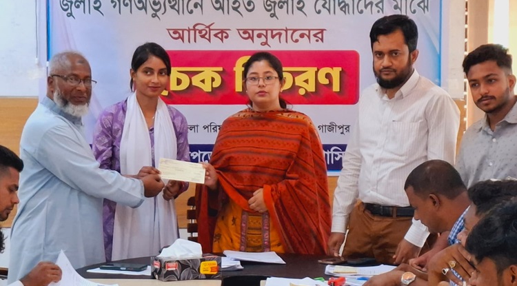 কাপাসিয়ায় জুলাইযোদ্ধাদের মাঝে অনুদানের চেক বিতরণ