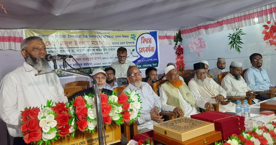 গোলাপগঞ্জ জামেয়ার প্রতিষ্ঠাতা তাজুল ইসলামের বিদায় সংবর্ধনা 