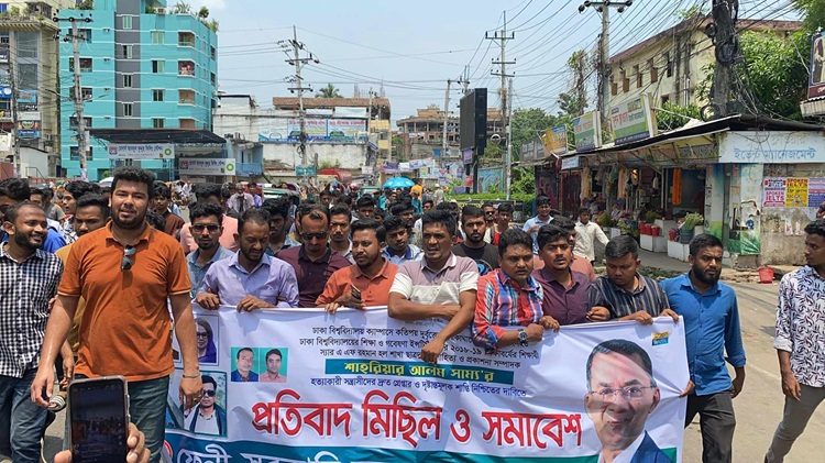 ফেনীতে ছাত্র দলের প্রতিবাদ মিছিল ও  সমাবেশ