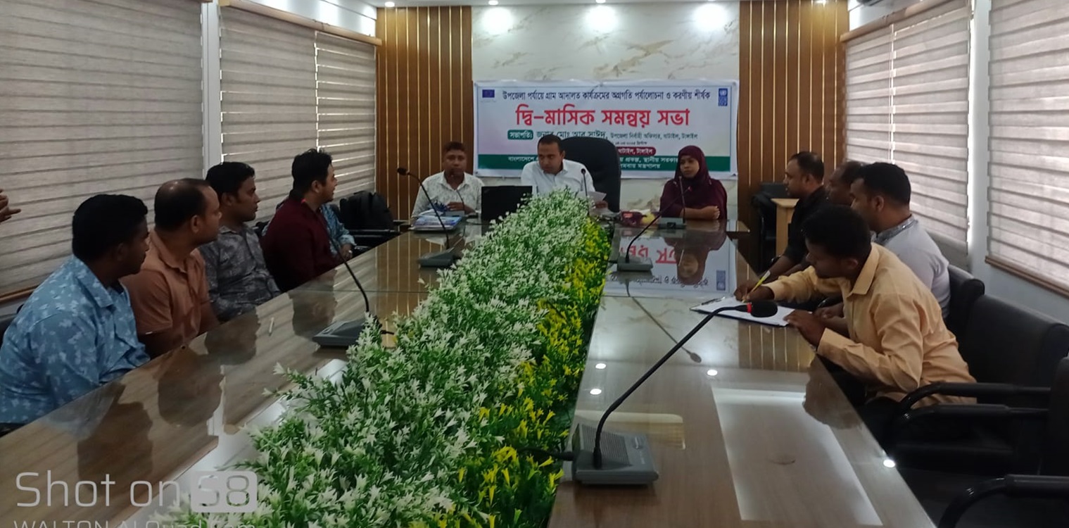 ঘাটাইলে দ্বি-মাসিক সমন্বয় সভা অনুষ্ঠিত