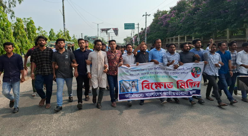 ঢাবি ভিসির পদত্যাগ ও সাম্য হত্যার বিচারের দাবিতে বেরোবিতে ছাত্রদলের বিক্ষোভ 