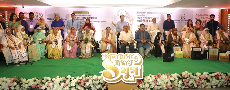 ইউনিভার্সেল মেডিকেল কলেজ হাসপাতাল আয়োজিত ‘গরবিনী মা’ সম্মাননার ১ যুগপূর্তি অনুষ্ঠিত