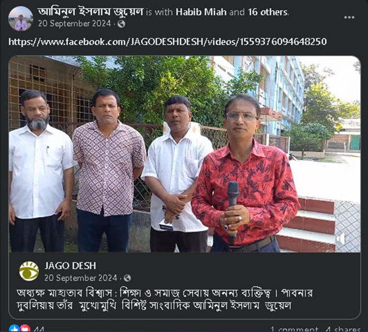 সরকারি চাকুরীজীবী যখন সাংবাদিক!