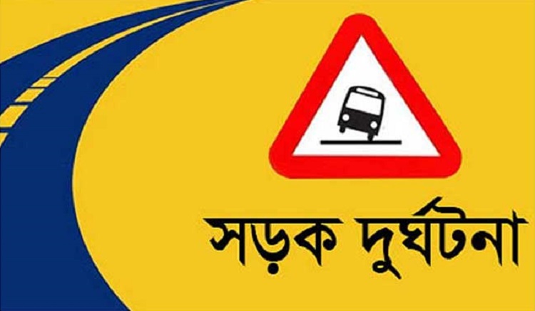 রামগতিতে সড়ক দুর্ঘটায় প্রবাসীর মৃত্যু, আহত ৪