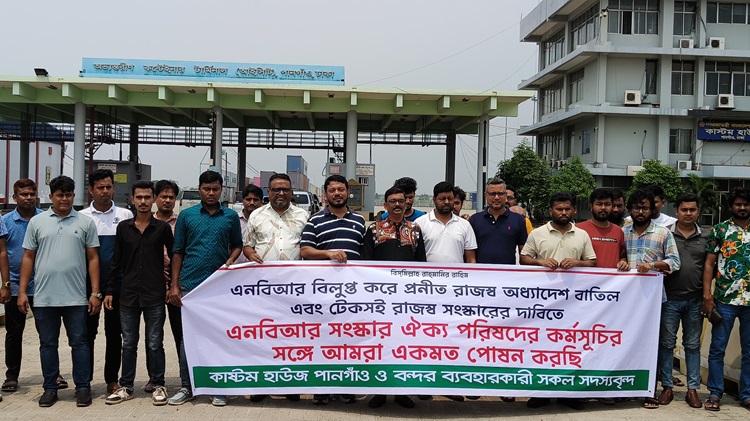 এনবিআরের অধ্যাদেশ বাতিলের জন্য পানগাঁও পোর্টে কলম বিরতি