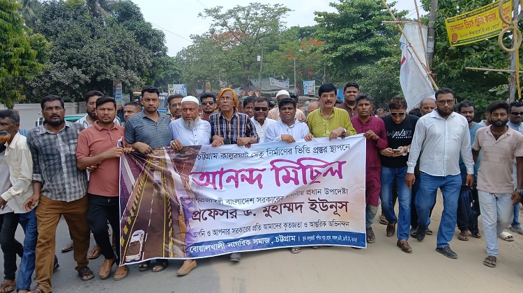 কালুরঘাটে নতুন সেতু নির্মাণ প্রকল্পের ভিত্তিপ্রস্তর স্থাপন, আনন্দ মিছিল
