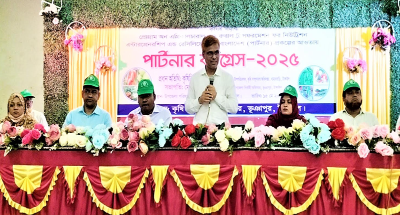 ভূঞাপুরে পার্টনার কংগ্রেস সম্মেলন অনুষ্ঠিত