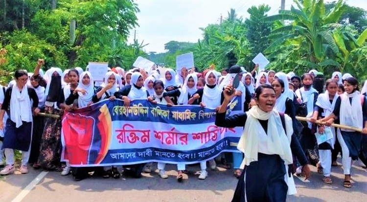 বোরহানউদ্দিনে শিক্ষকের শাস্তির দাবিতে বিক্ষোভ