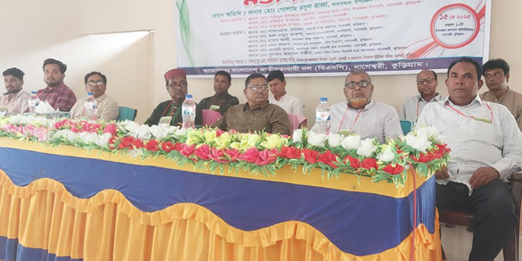 নাগেশ্বরীতে চরাঞ্চলের উন্নয়নে সাংবাদিক ও এনজিও’র ভূমিকা শীর্ষক মতবিনিময়