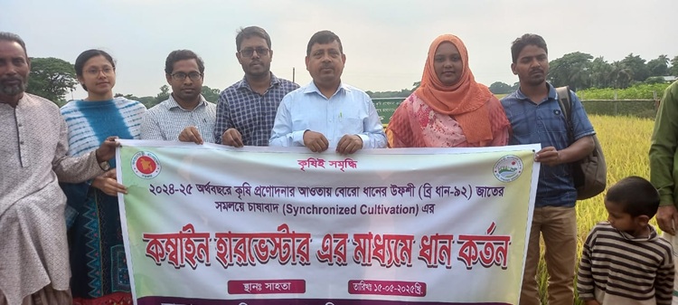 বারহাট্টায় সমলয় ব্লকে হার্ভেস্টারের মাধ্যমে ধান কর্তন 