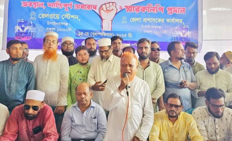 চাঁপাইনবাবগঞ্জে রেলপথ অবরোধ, ৪০ মিনিট পর ছাড়ল ট্রেন