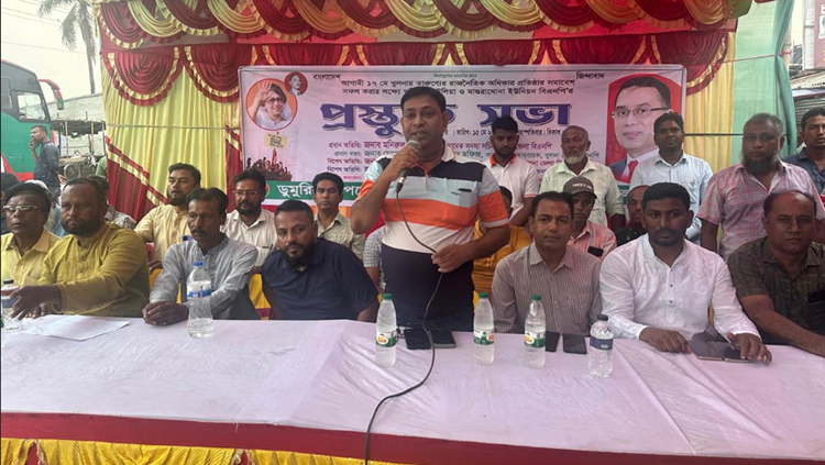 ডুমুরিয়ায় বিএনপির প্রস্তুতি সভা