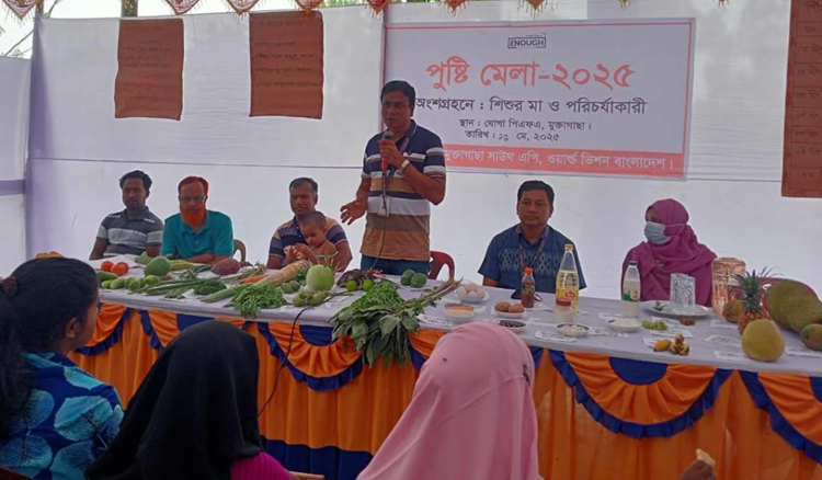 মুক্তাগাছায় ওয়ার্ল্ড ভিশনের উদ্যোগে পুষ্টি মেলা অনুষ্ঠিত 