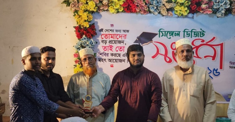 মিরসরাইয়ে ছাত্রশিবিরের সিঙ্গেল ডিজিট সংবর্ধনা