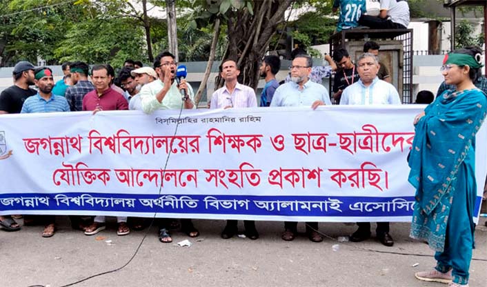 জবির সাবেক শিক্ষার্থীরা যোগ দিয়েছেন আন্দোলনে