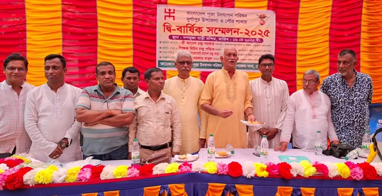 দুর্গাপুরে পূজা উদযাপন পরিষদের দ্বি-বার্ষিক সম্মেলন