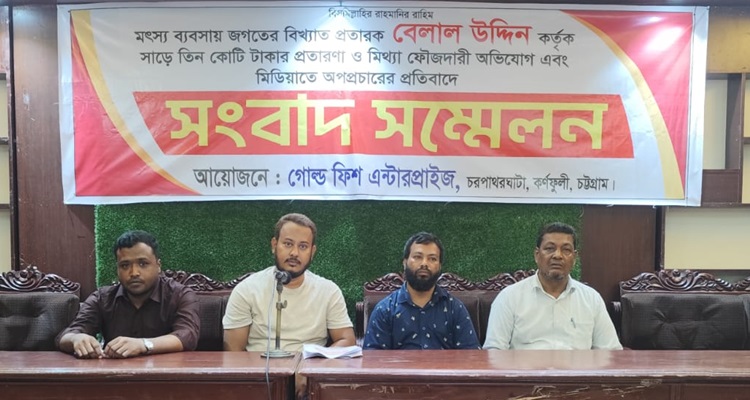 প্রতারক কর্তৃক মিথ্যা মামলা ও প্রাণনাশের হুমকি, নিরাপত্তা পেতে ভুক্তভোগীর দাবি