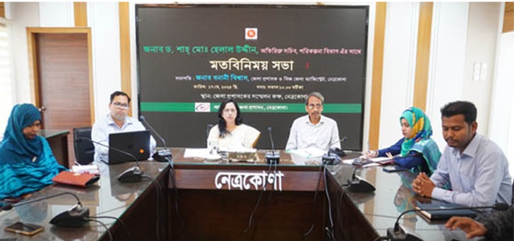 নেত্রকোনা জেলা প্রশাসনের মতবিনিময় সভা