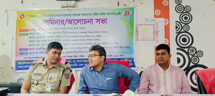 শ্রীপুরে মাদকবিরোধী সচেতনতা কর্মসূচি