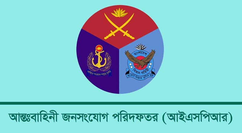 ঢাকার গুরুত্বপূর্ণ স্থানসমূহে সভা-সমাবেশে নিষেধাজ্ঞা জারি