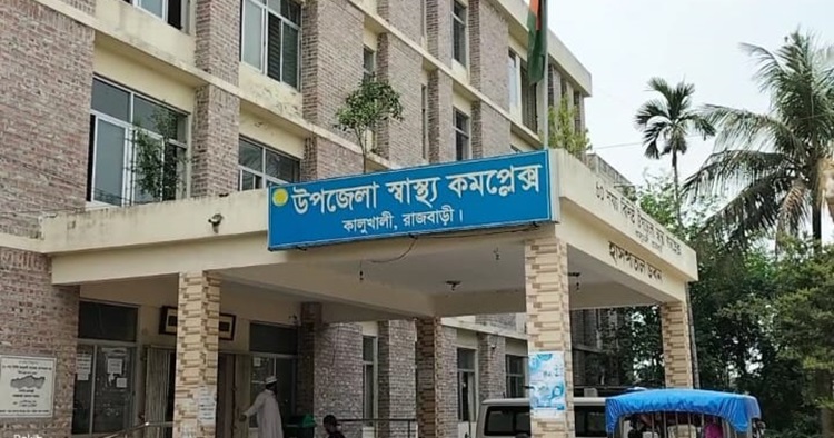 স্বল্প জনবল দিয়েই চলছে কালুখালী উপজেলা স্বাস্থ্য কমপ্লেক্স
