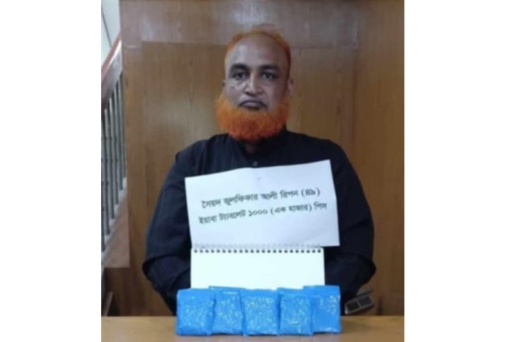 রূপসায় ইয়াবাসহ আটক ১